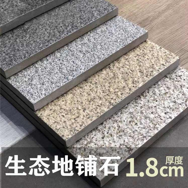 生态地铺石300x600石英砖