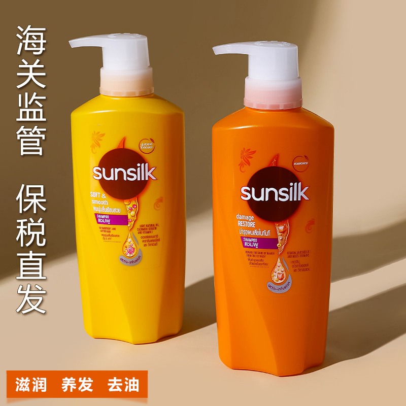 【羽阳商贸】泰版夏士莲sunsilk洗发水 常规款 HS3305100090