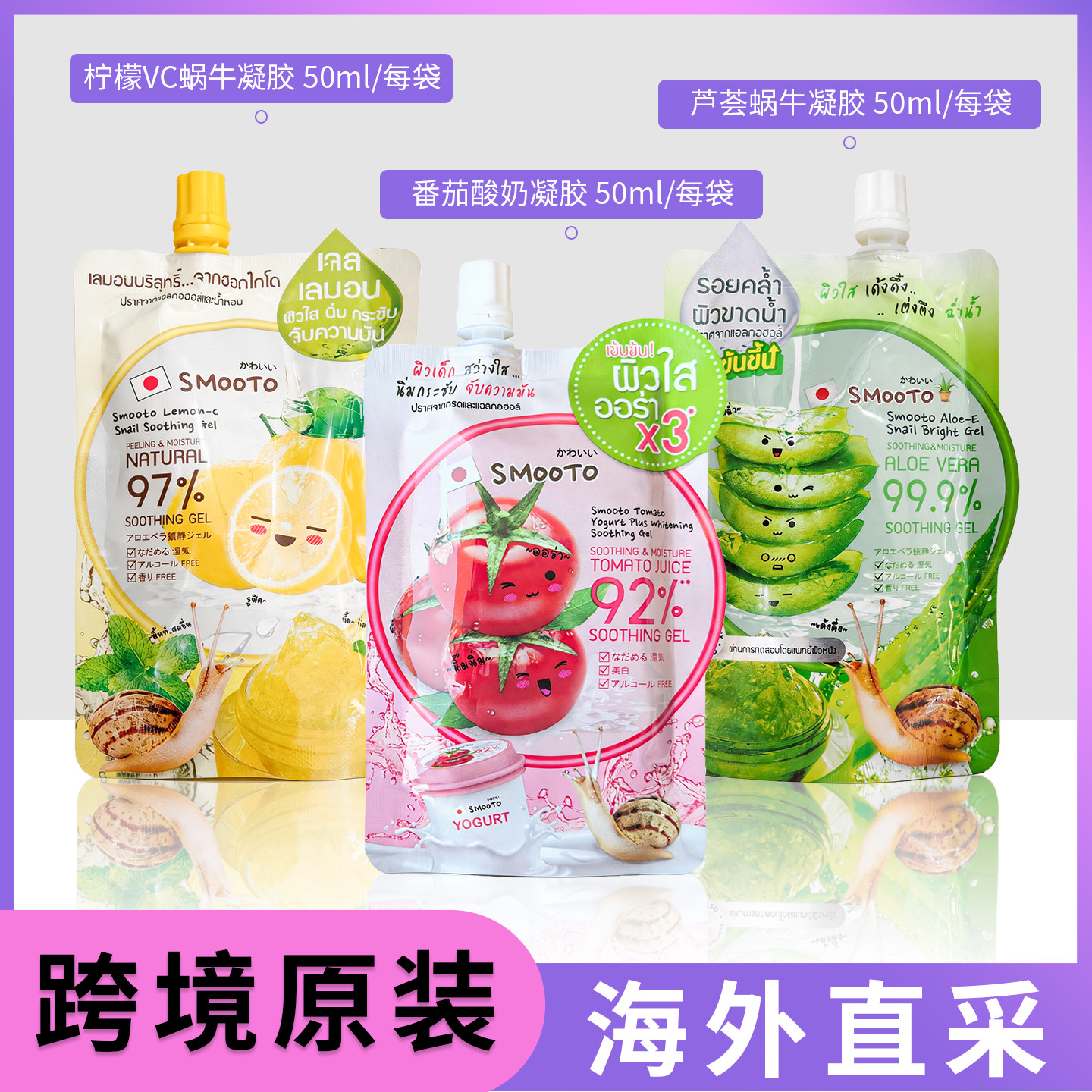 泰国711同款面膜SMOOTO乳液/面霜