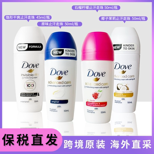止汗祛除腋下异味 Dove止汗走珠50ml 保税直发