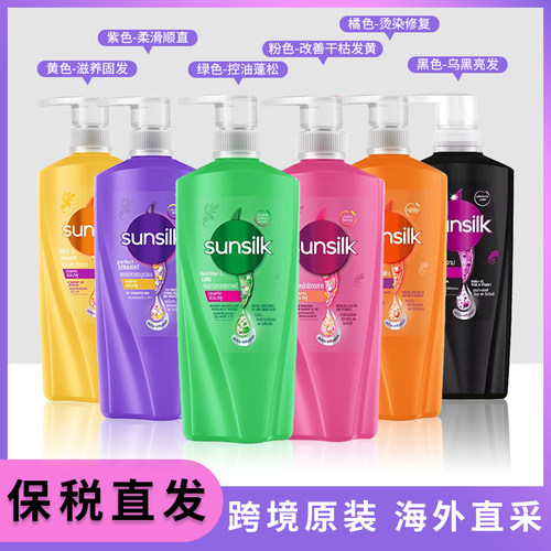 保税速发 泰国sunsilk夏士莲椰子牛奶味洗发水护发素欧儿同款