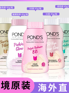 Ponds Powder Pinkish Glow/Blurring Filler/3D Hya Korean Glow