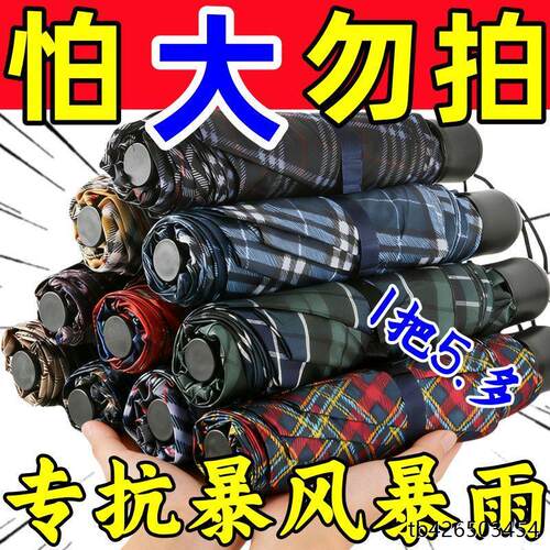.抗风晴雨伞加厚学生男女