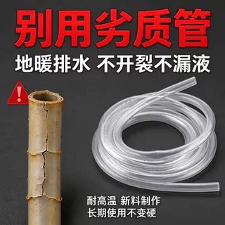地暖排气放水软管透明加厚防漏