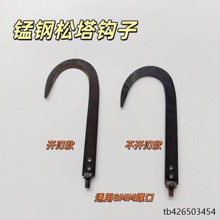 .松塔钩户外用品松塔钩多功能打松塔杆专用槟榔钩子打松塔拉钩抽