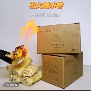 丛林谷户外引火神器腊木棒烧烤点火助燃露营点炭易燃野外蜡木丝卷