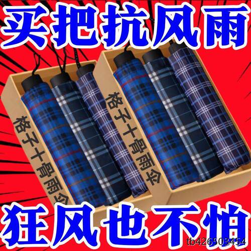 .抗风晴雨伞加厚学生男女