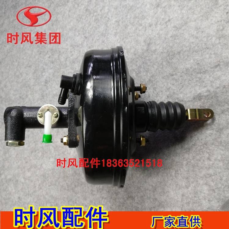 时风三轮车刹车助力总成风云 风骏 华庆等刹车锅助力器总泵农用