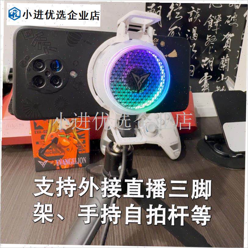 飞智B8X手机散热l器 背夹 夹子1/4螺母直播支架 高强度 多机型适/