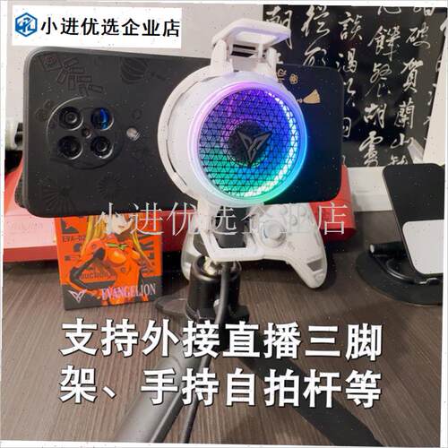 飞智B8X手机散热l器 背夹 夹子1/4螺母直播支架 高强度 多机型适/
