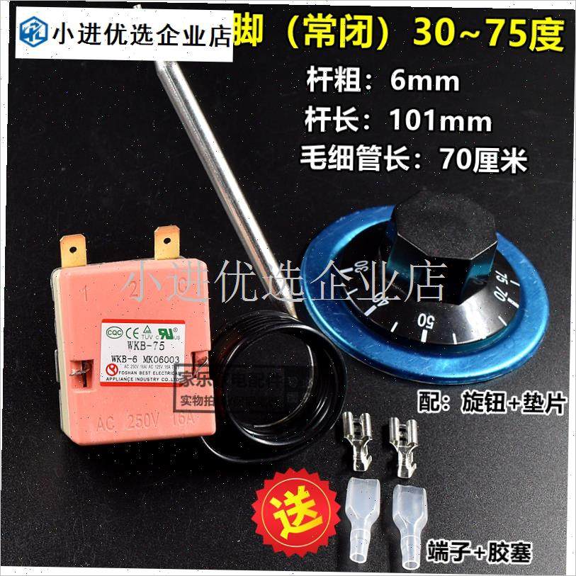 电热水器饮水机开水桶温控s器控制可调温控器开关85 110度大功率/