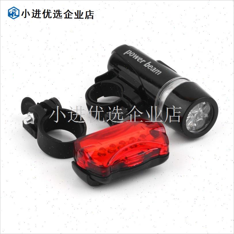 山地自行车5LEmD前灯黑+蝴蝶尾灯 套装灯 车配件骑行装备/