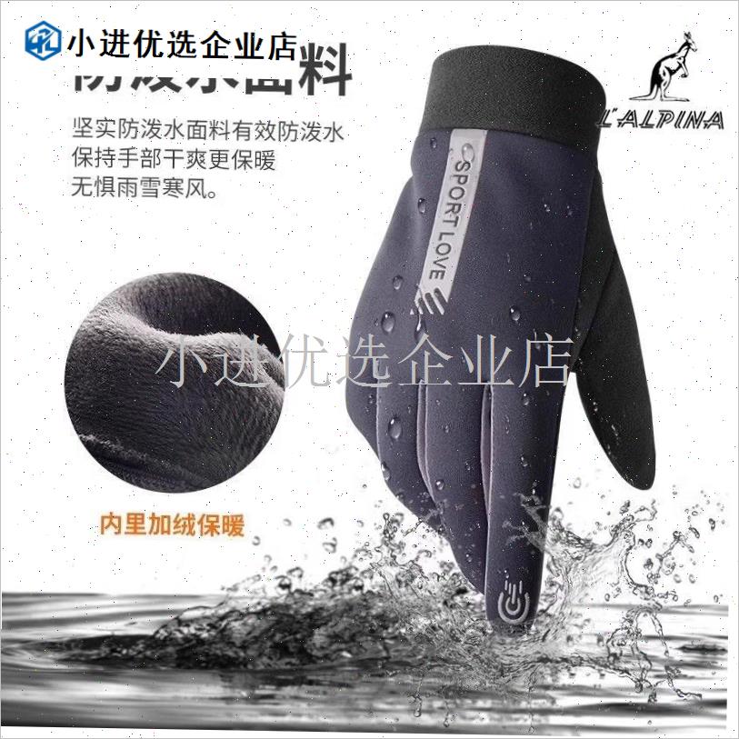 可触屏骑行手套女冬季防水御寒男冬天防风L保暖骑车加绒防寒电动/