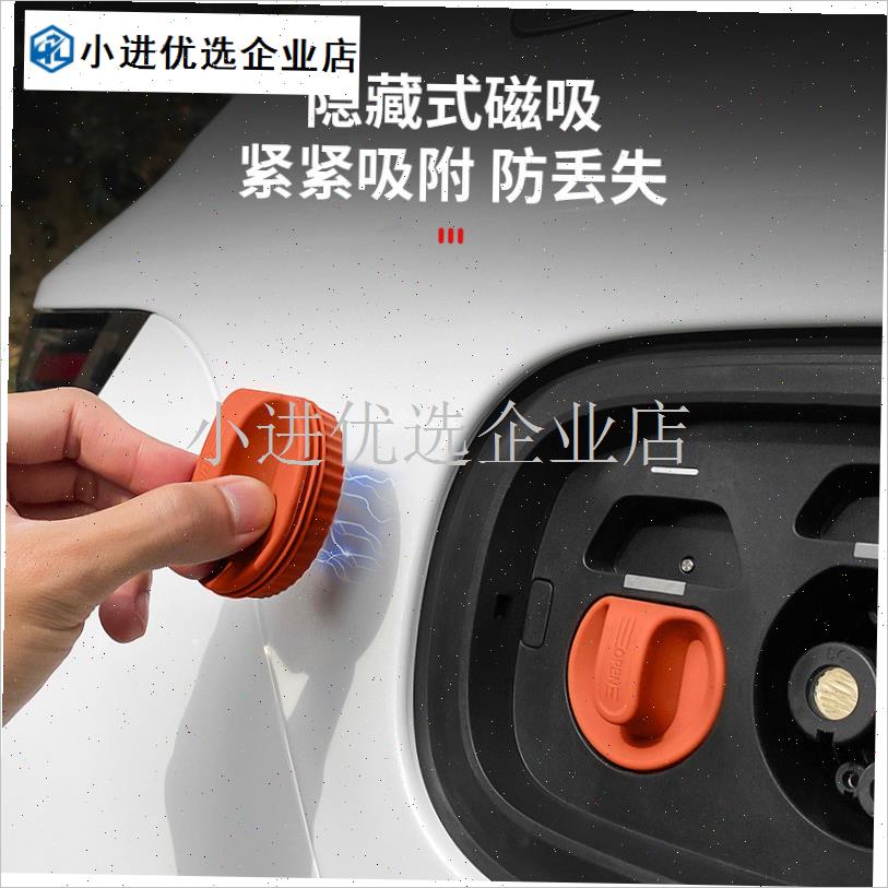 新能源充电口防水盖床包充电枪电动自行车密封圈T充电插口盖子防/