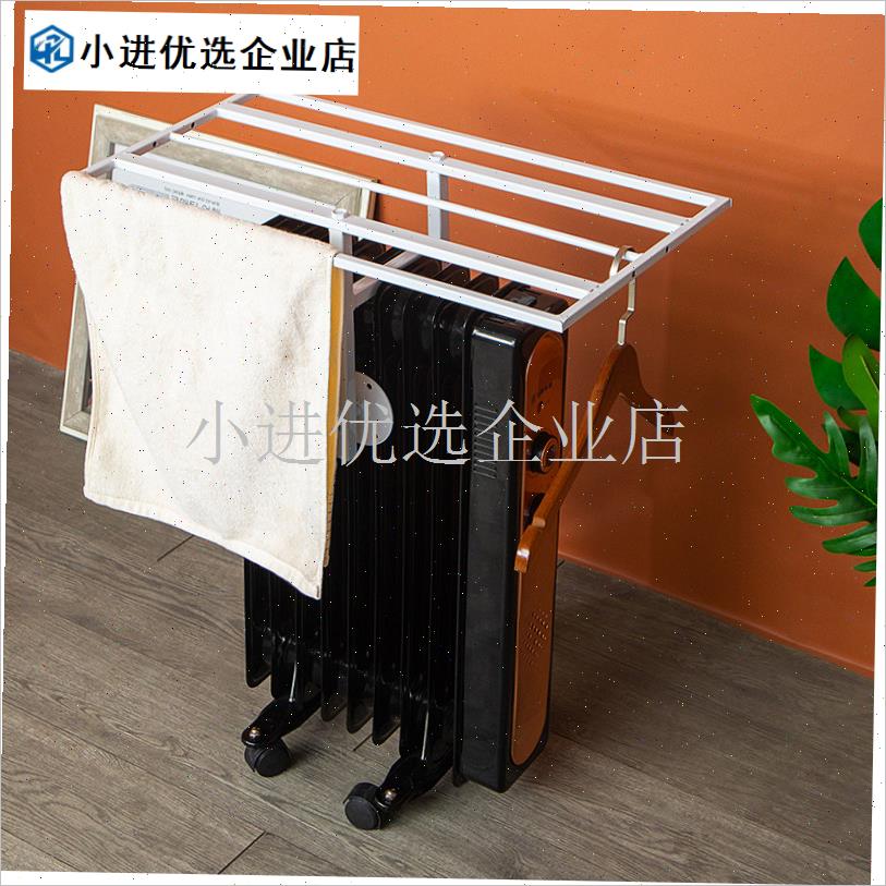 通用电热油汀烘衣架取暖器烘衣A架油丁踢脚线电暖气器毛巾浴巾配/