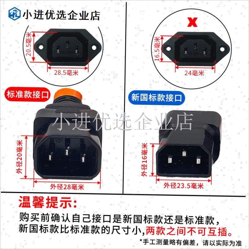 电动瓶车充电器品字加长电源线输出线公H母头6平方T型通用接口纯/