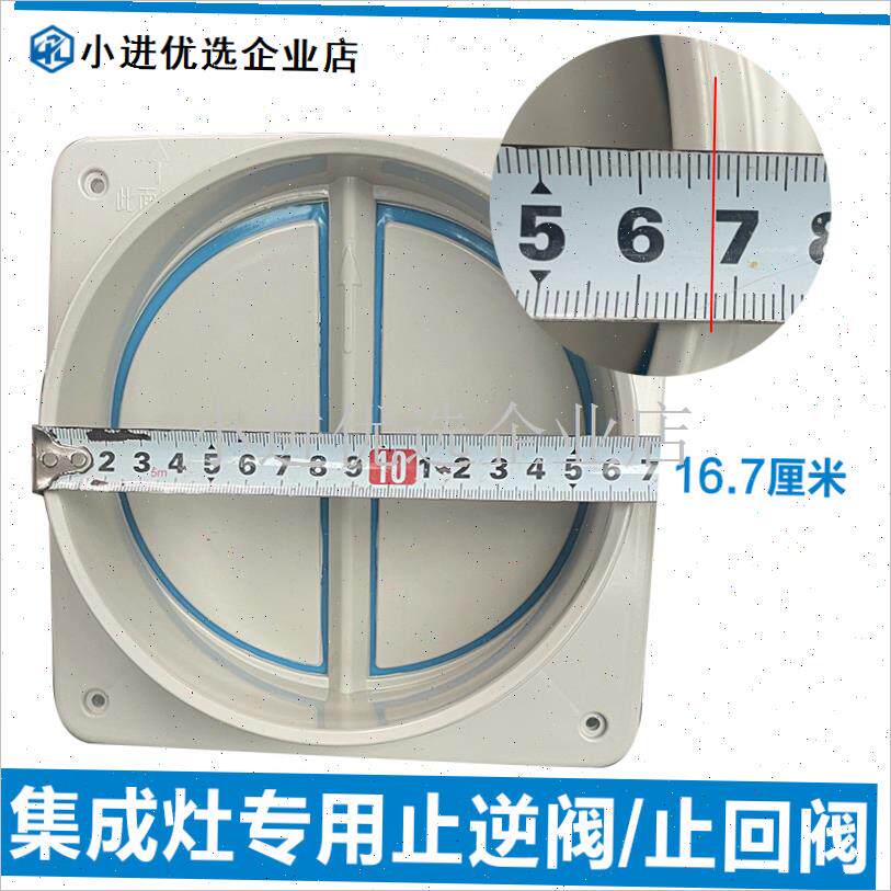 集成灶适用止逆阀抽o油烟机止回阀厨房烟道排烟管通用止烟阀逆止\