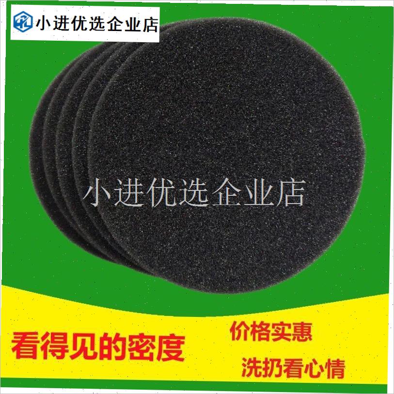 细孔圆形防尘过滤棉吸尘器海绵扫地机过滤绵除螨仪X过滤海绵滤芯\