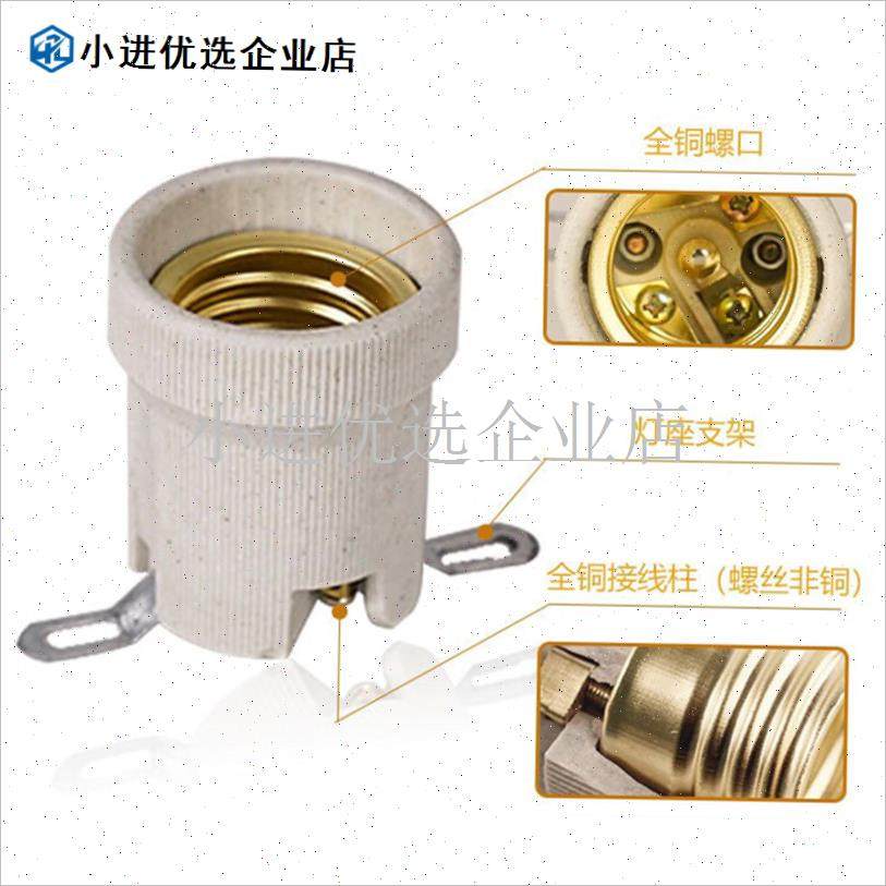 浴霸陶瓷灯头g灯座螺口耐高温全铜老式浴霸配件通用型灯暖浴霸配/