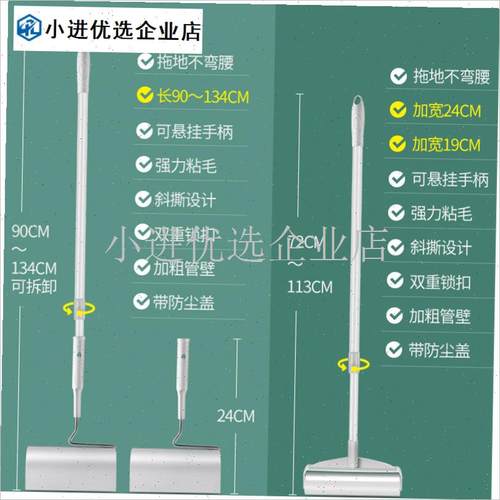 毛棒滚轮长柄滚轮刷o粘毛滚轮大型扩展家用地板猫脱毛神器/