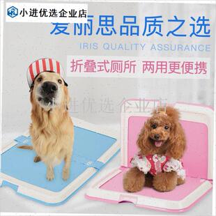 日本狗厕所宠物犬尿盆爱丽丝大中小号V猫狗厕尿垫拾便/