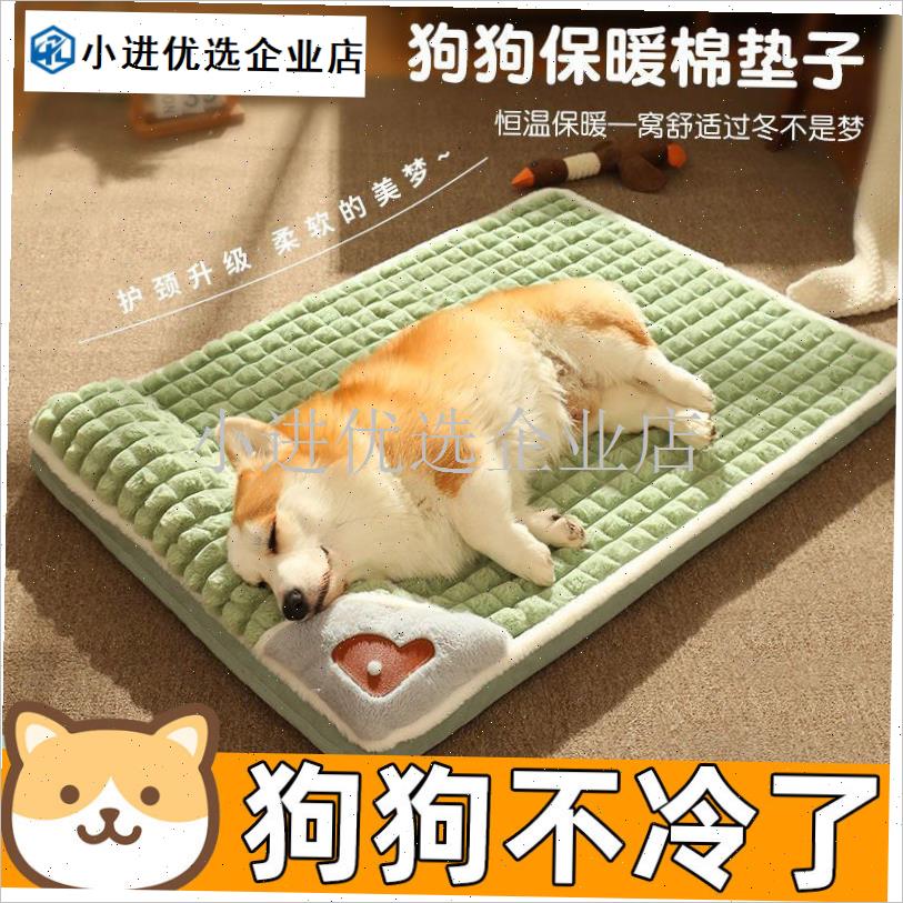 四季通用狗垫子可拆洗狗窝地垫冬季E保暖睡垫冬天猫咪睡觉用宠物/