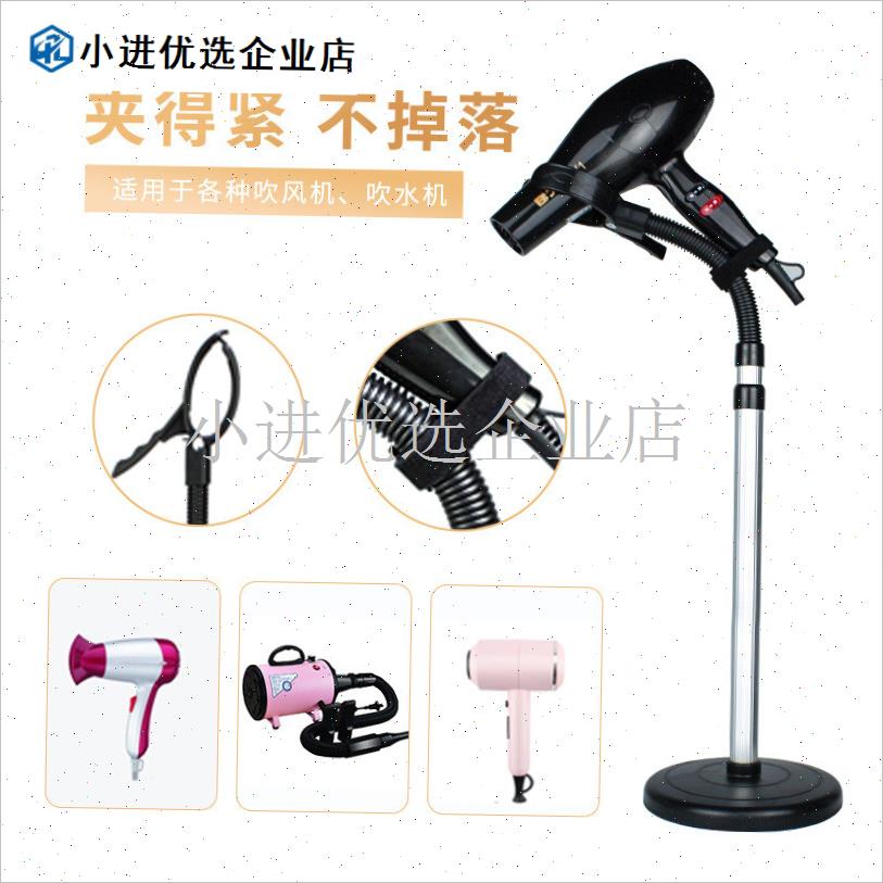 宠物吹风机支架狗狗吹毛戴森电吹风架H子懒人风筒固定架立式落地/