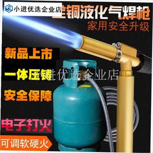 纯铜电子打火g液化气焊枪煤气焊抢家用不锈钢铜铝管焊接烧毛喷火/