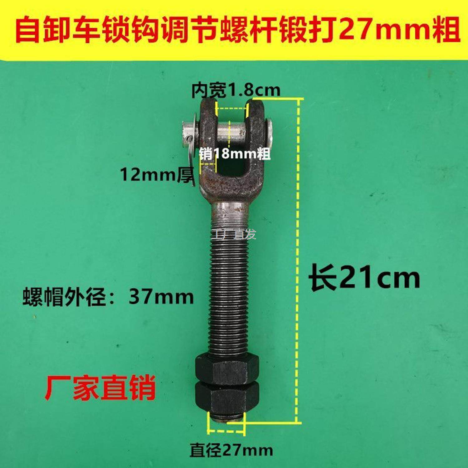 倾卸车后门挂钩配件工程车渣土车后八轮货车尾门链条锁钩调节螺l,