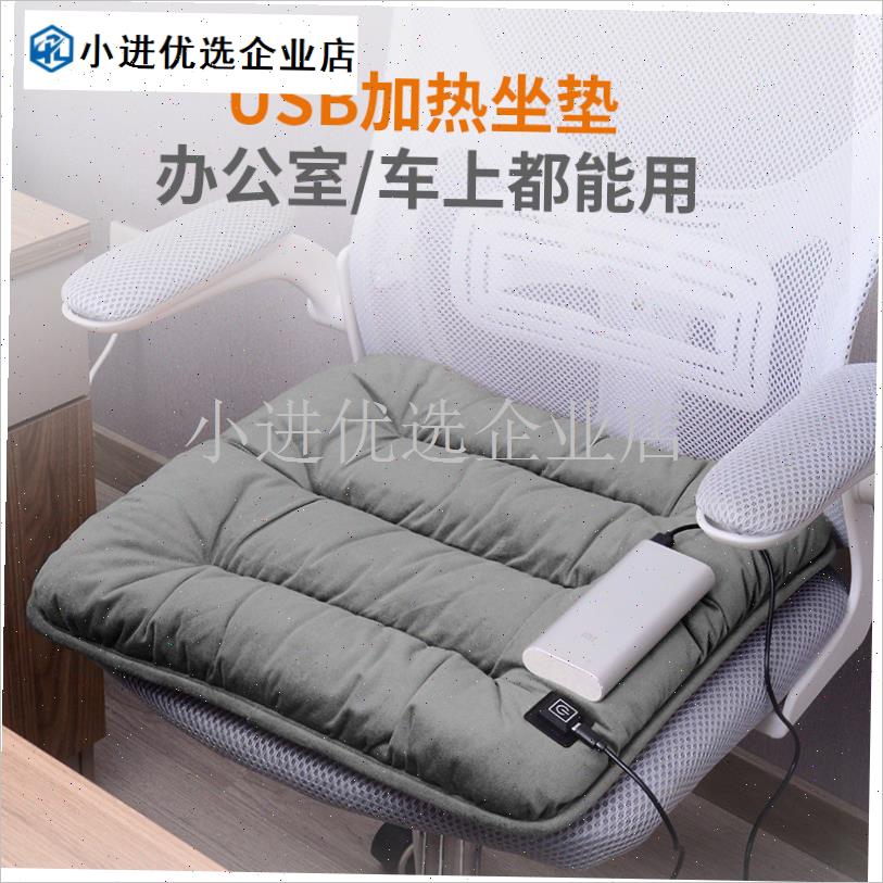usb加热坐垫办公室电热椅垫椅子发热垫汽车R家用冬季保暖毛绒座\