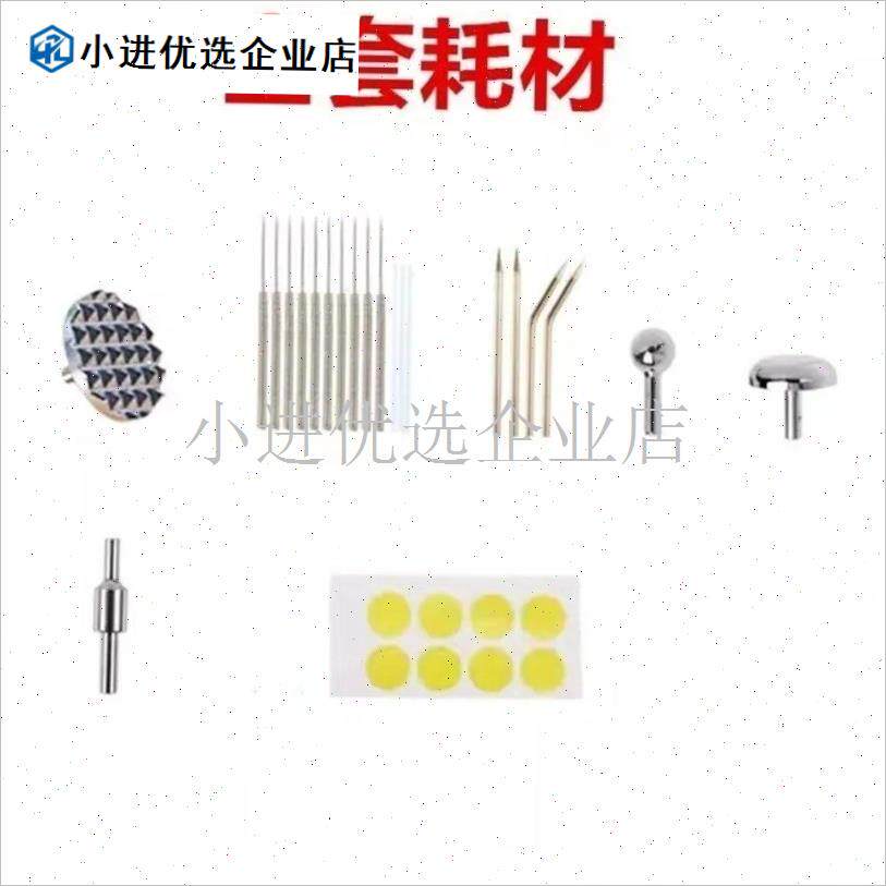 普拉美尔多功能美容仪等离子双眼皮皱纹配件扫斑T扫痣笔配件耗材\
