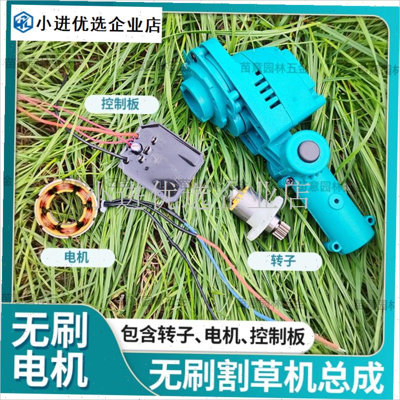 无刷锂电割草机配件大功率21V无刷电机K控制板总成机头壳连接件/