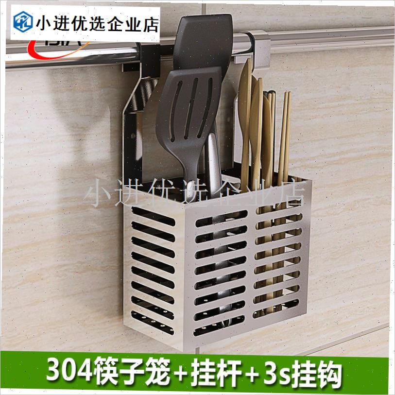 厨房置物架壁挂筷子盒p筷子筒筷笼子 家用挂式沥水创意不锈钢 30/