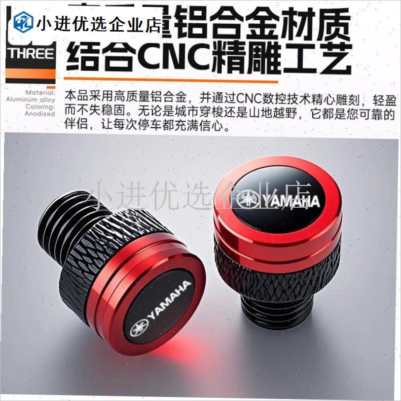 适用雅马哈巧格i/福禧AsS/福逸 改装配件后视镜孔塞堵头螺丝帽盖\