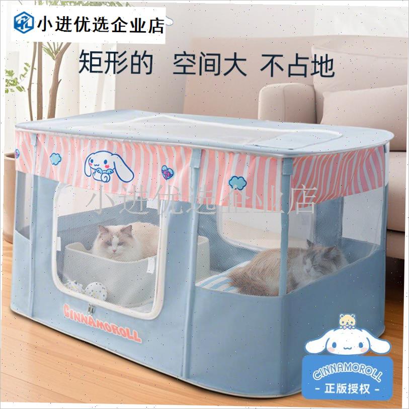 大耳狗联名春夏季四季通用矩形猫产房猫咪多功V能猫窝宠物帐篷/