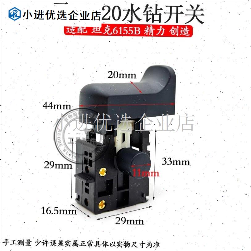 雷亚创造开孔机120-0p1开关手持水钻6155开关6155B调速开关配件\