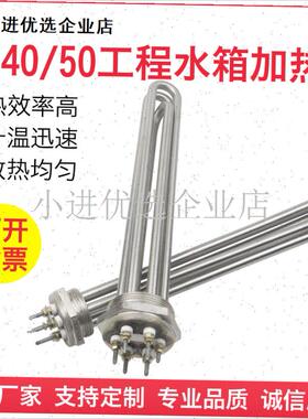DN40DN50锅炉电热棒大功率工程水箱加热M管不锈钢导热油电热管22\