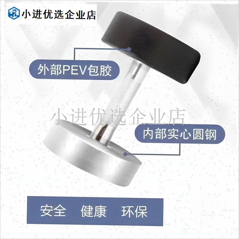 款哑铃包胶哑o铃实心纯钢PEV环保无味家用商用固定圆头哑/