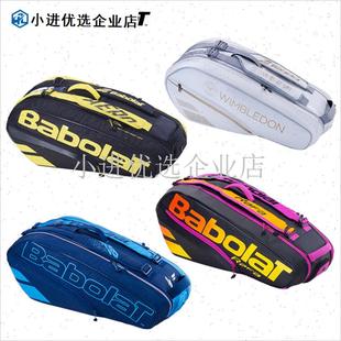 babolat芭芭拉6支装网球拍包李娜纳达尔同款Z男女款双肩\