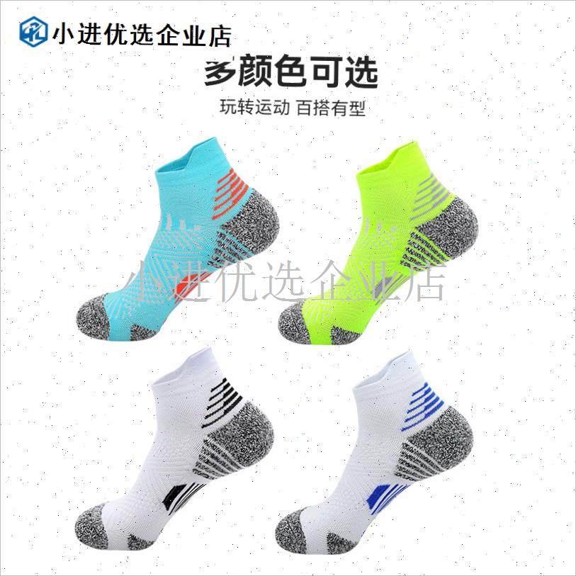 专业跑步袜子马拉松训练中短筒袜吸汗防滑儿童S运动袜羽毛球骑行/