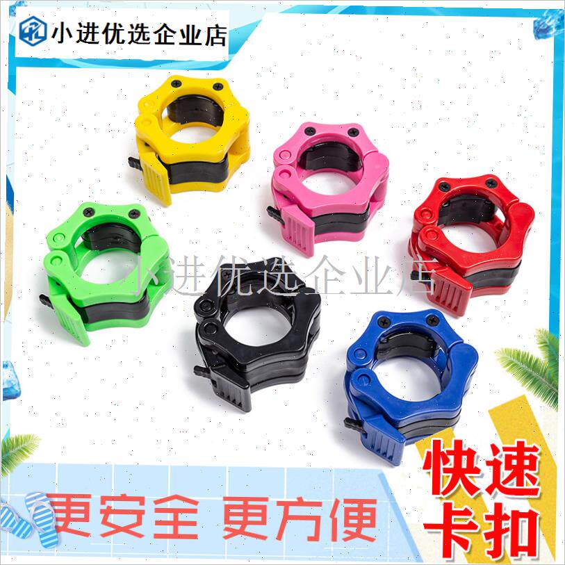 专业快速奥杆卡扣50mm-2w5mm哑铃杠铃杆安全卡扣卡头卡簧扣套夹/