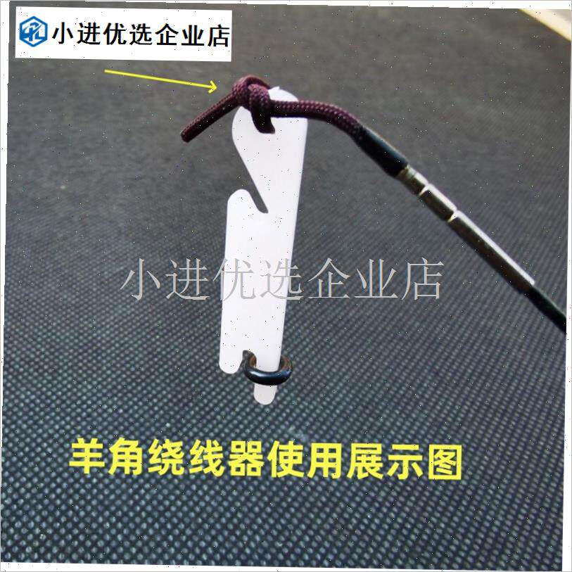 新品羊角绕线器PE线竿稍结绕线板泡沫逗钓手竿线组垂Y钓放线过线\