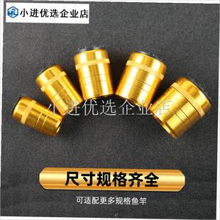 鱼竿外套后堵后尾套改装配件大小海竿矶竿后盖炮T杆后堵渔具竿堵\