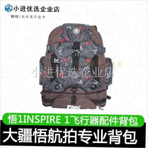 DJI大疆悟INSPIRE 1/2飞行器配件双肩背包P专用双肩包爬山骑行现/