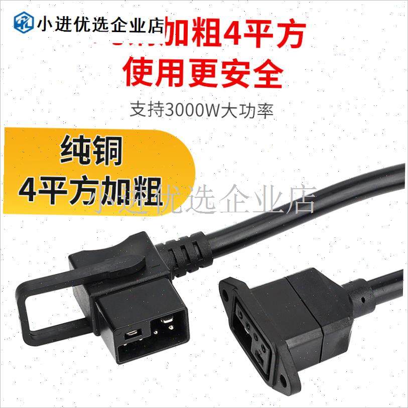 新国标锂电2+i4转接头充电器充电桩转接头 雅迪电动车充电转换线/