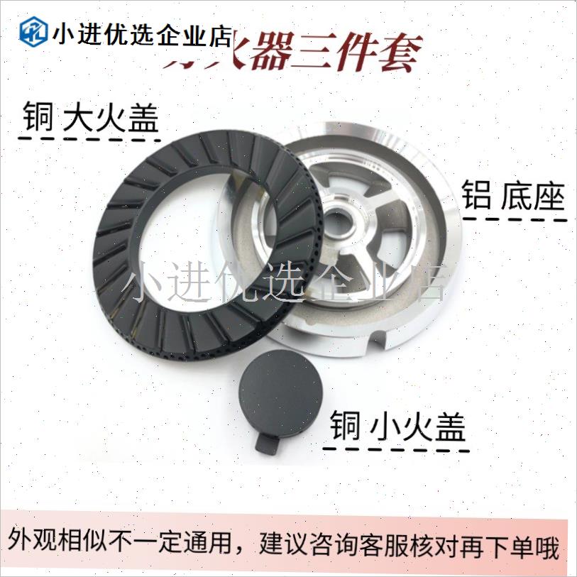 适用华帝煤燃气灶配件B317B分火器B851A火盖B521 B832 iY10029炉/