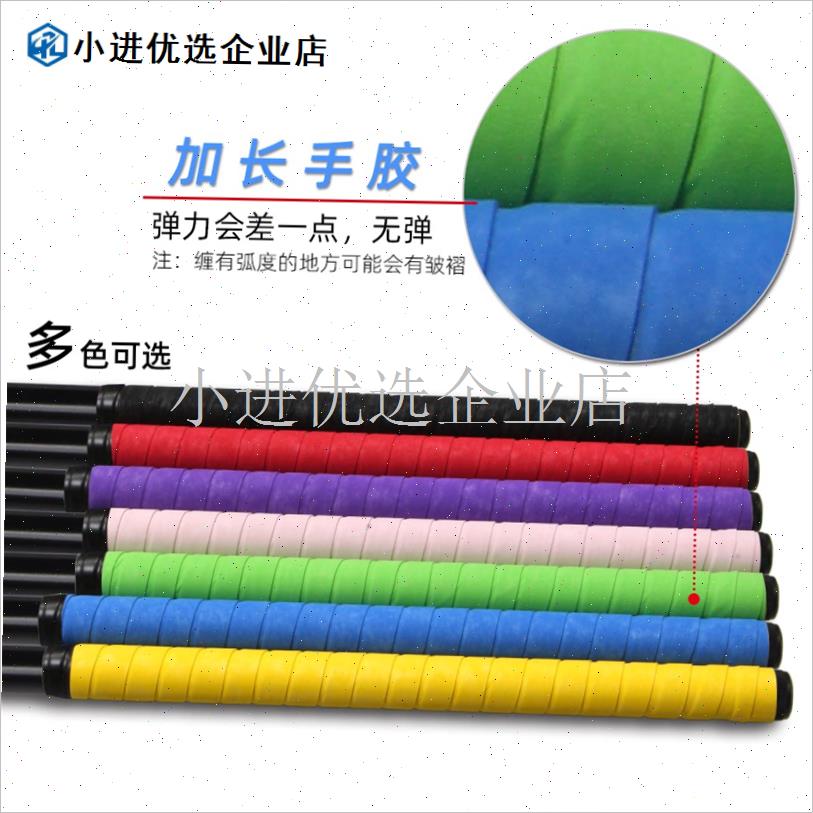 加长版1.5m磨砂面手胶磨面干性网球拍吸汗带缠钓鱼竿.绑带吸汗防/