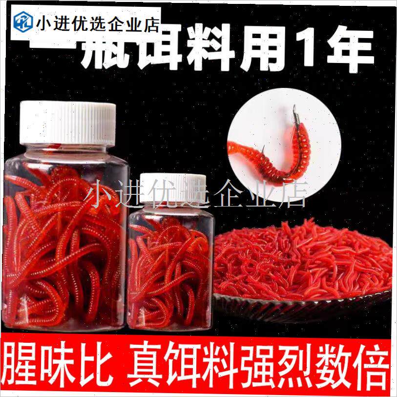 仿生鱼饵料假饵红虫蚯蚓路亚软饵鲫鱼鲤草鱼翘嘴野钓Y黑坑水库通\