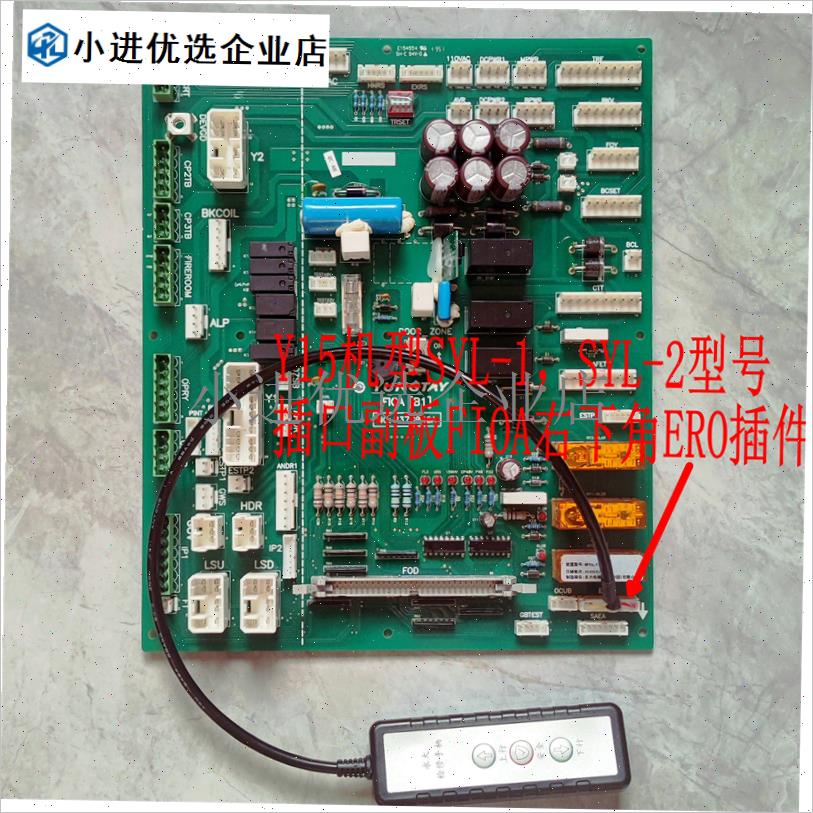 永大电梯Y15慢车服务器SYL-2B运行工具慢检修手柄SYK年检神器开\