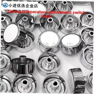 适配于山本空气炸锅D型轴半圆轴D帽子开关定时器/调温开关旋钮\